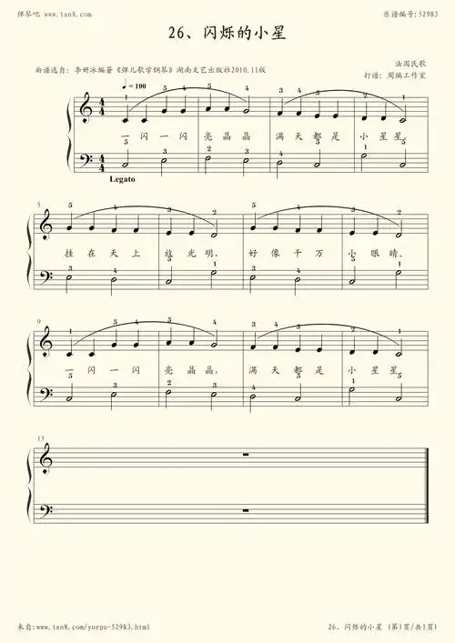 钢琴谱:26,闪烁的小星[法国民歌]-z0126