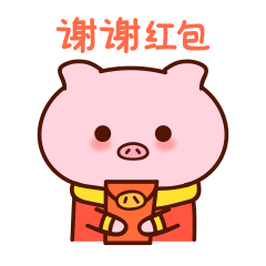 谢谢发红包的人表情生日收到红包的感动话