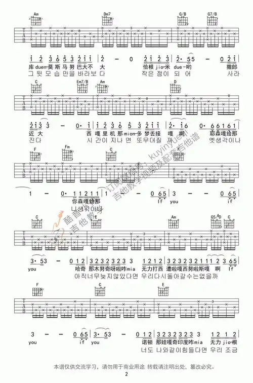 ifyou吉他谱c调简单版bigbang吉他弹唱六线谱吉他谱