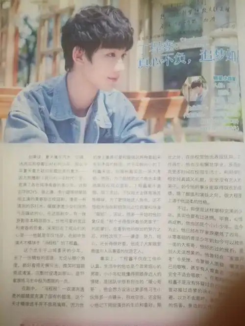 你们没见过的丁程鑫敖子逸严浩翔