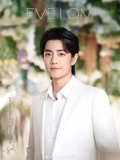 祝 eve lom 伊芙珑品牌代言人(卸妆系列)@x玖少年团肖战daytoy生日