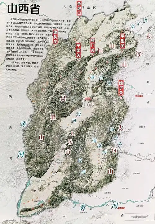 表里山河的山西,决定了这里是众多著名关隘汇集的场所!