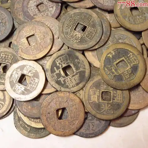 清代小钱150枚