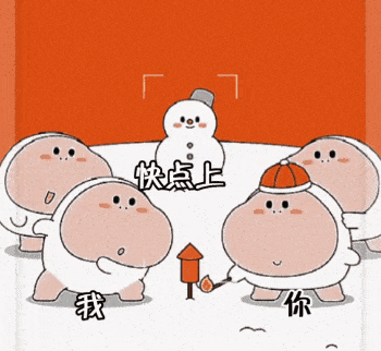 抖音热门表情包 i 我亲爱的大小姐 可以邀请你跟我一起跨年吗_时候