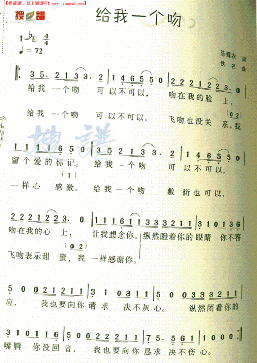 给我一个吻 古筝谱 有没有啊?
