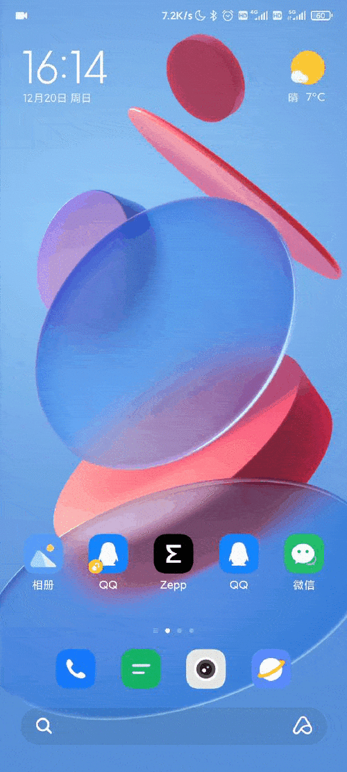下载呆萌鸭分享的壁纸升级程序,仅兼容小米手机->miui12以上的系统,不