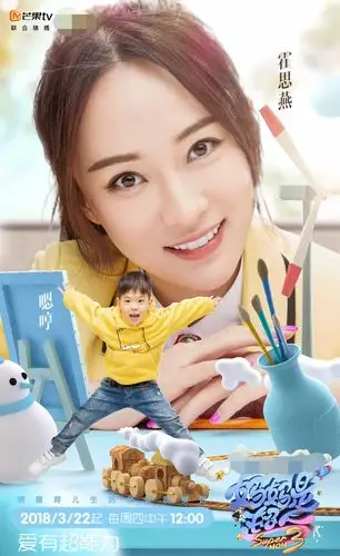 妈妈是超人3什么时候播出妈妈变学生与孩子身份互换