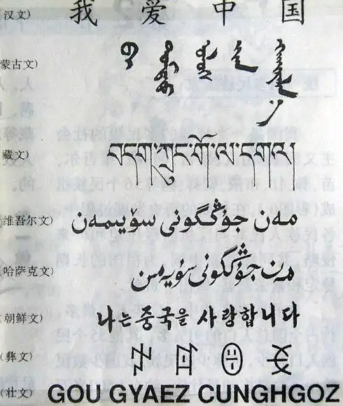 超级想知道这古怪的文字是何种语言对不起我的行为很可耻现在感觉最像