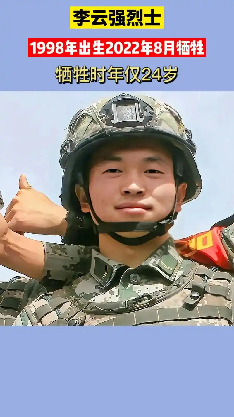 李云强,中国人民解放军陆军,2022年8月20日和多名战友在 - 抖音