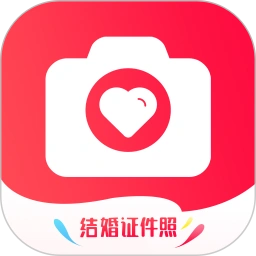结婚证件照手机软件