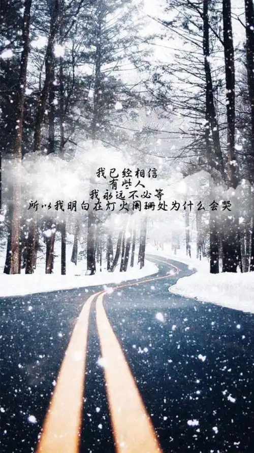 自制壁纸禁删伤感心灵语录