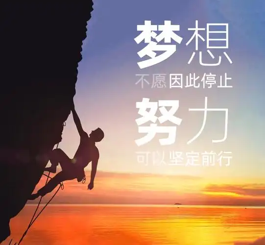 朋友圈说说努力奋斗的名言【励志奋斗朋友圈说说大全】