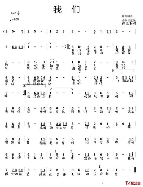 我们简谱-王紫涵词 路勇曲,少儿歌曲杨烁--曲谱网