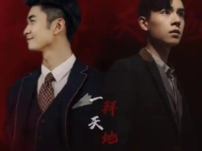 【民国奇探·一拜天地】乔楚生/张云龙x路垚/胡一天