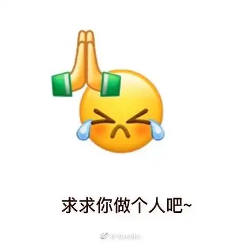 友友们求一下这个黄豆加上祈祷的表情包