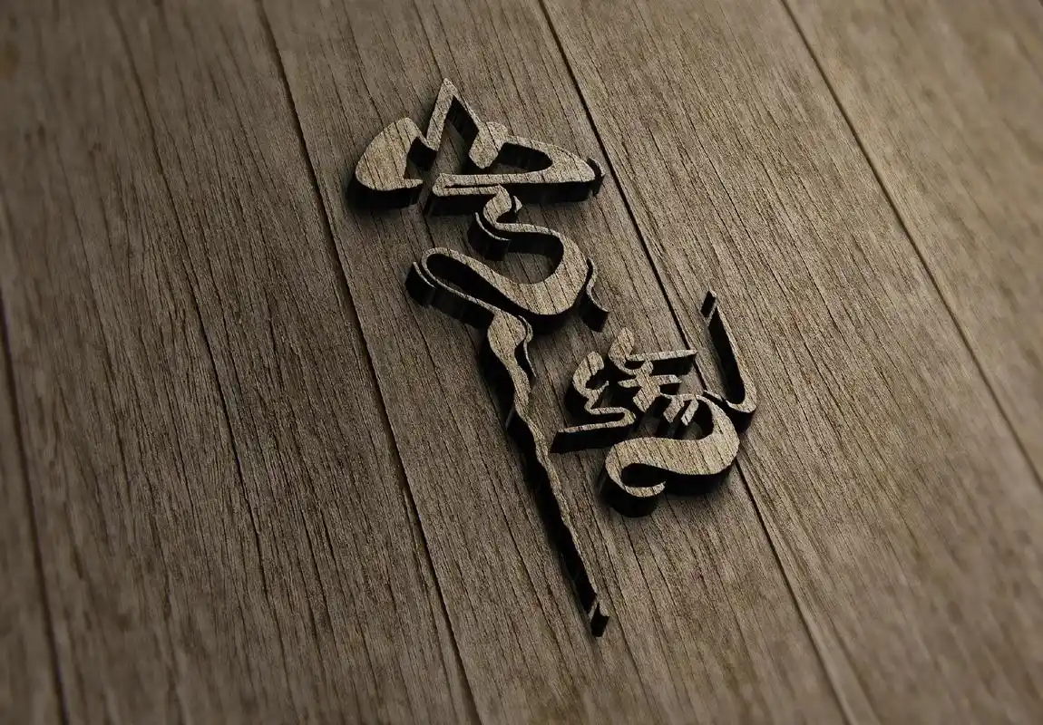 抖音图文来了 字体logo设计#文字logo设计 #创意文 - 抖音