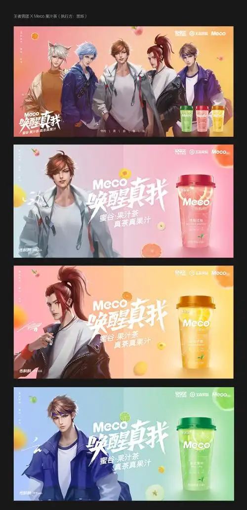 无限王者团视觉设计[8p]