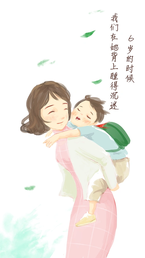 听妈妈的话,手把手牵