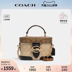 coach蔻驰官方奥莱款女士拼色盒子包georgie老花斜挎手提包5504