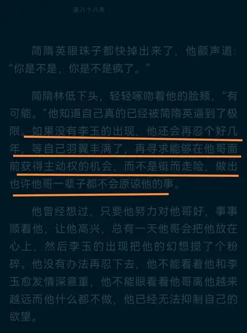 简隋林强制简隋英的那段简直kswl