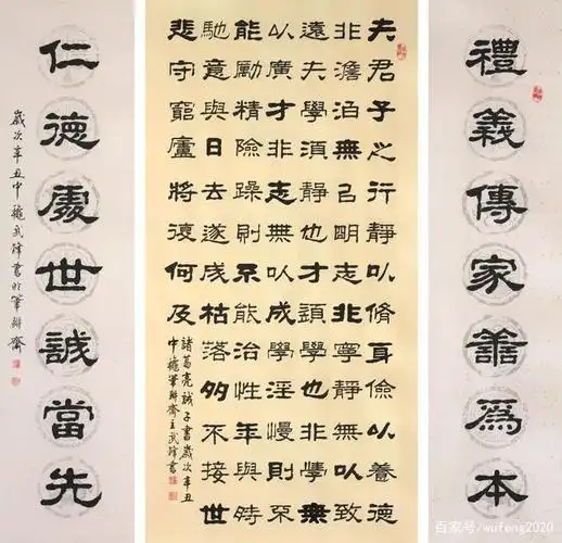 隶书新作四尺中堂诸葛亮《诫子书》(每日一品第1255期)