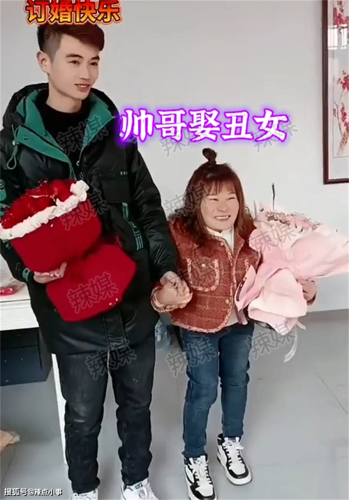 贵州:男子订婚,新娘的相貌引网友热议:美男子娶丑女