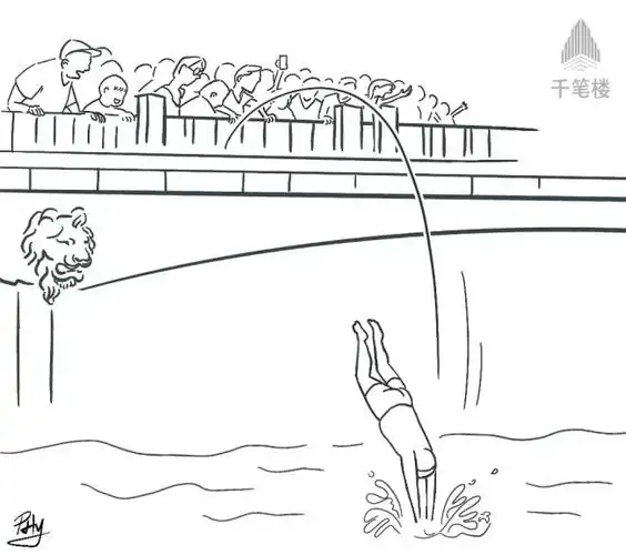 千笔楼天津大爷跳水这个好该怎么叫
