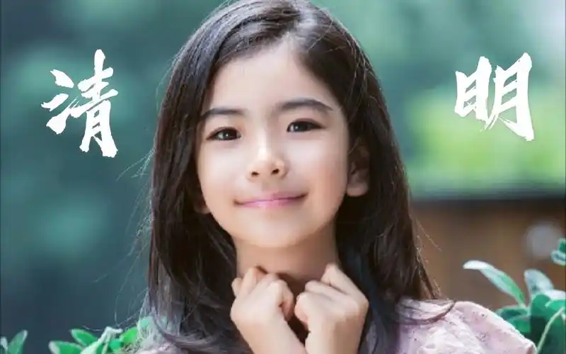 静静听歌清明李昕融