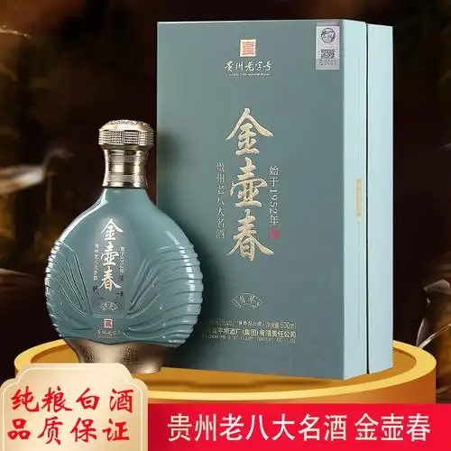 平坝金壶春翡翠500ml 酱香型白酒53度盒装酒-阿里巴巴