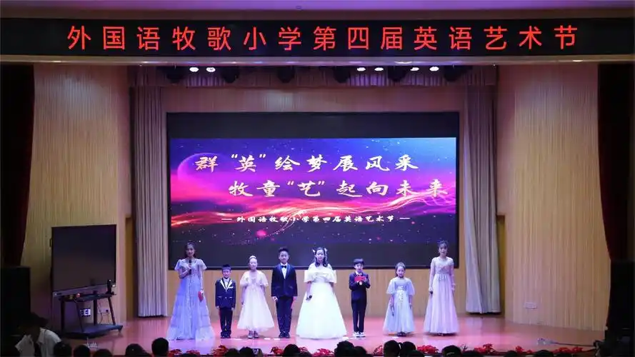 活动伊始,一段动感十足的快闪视频拉开了英语艺术节的序幕,主持人们