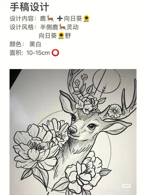 tattoo纹身手稿设计鹿纹身手稿太原纹身