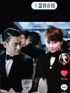 抖音刘德华蓝线挑战合拍方法教程攻略