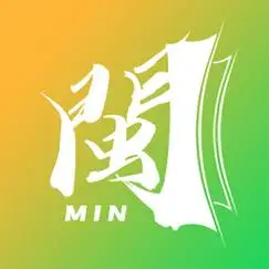 一起来说闽南语app