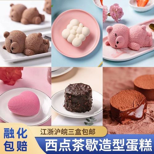 普利欧卡通小熊芝士冷冻慕斯蛋糕下午茶造型西点蛋糕