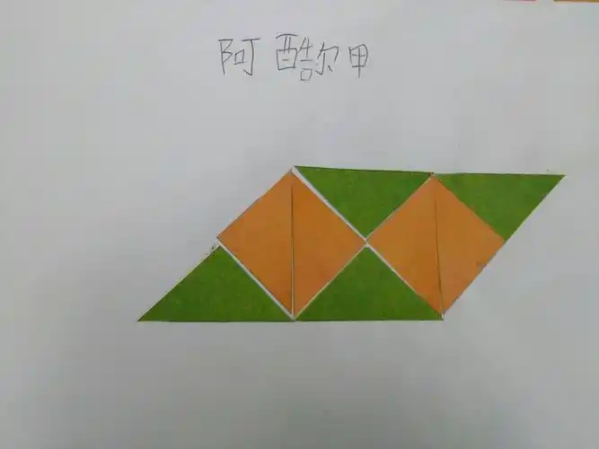 三角形拼出的美丽图案