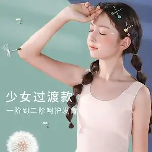 女童小背心发育期第二阶段内衣12岁女初高中生透气防凸点少女文胸