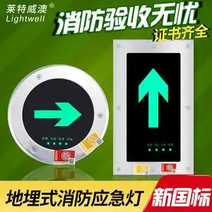 新国标消防嵌入式地埋 span class=h>灯 /span>圆形 span class=h>