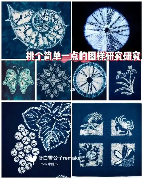 扎染图案挑个纹样挑战未来的两天05