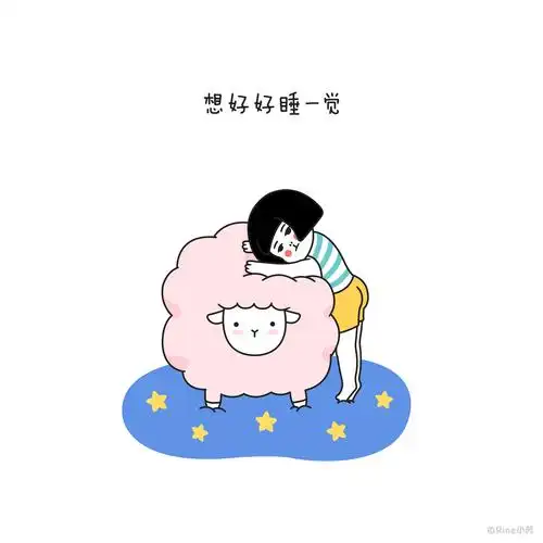 rine小芮# #心情# #插画# #生活# #不想出门# #小清新# #简单