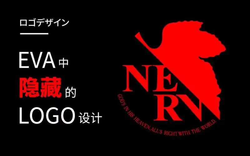 新世纪福音战士eva中的5个logo故事