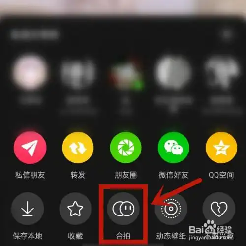 抖音怎么拍同款