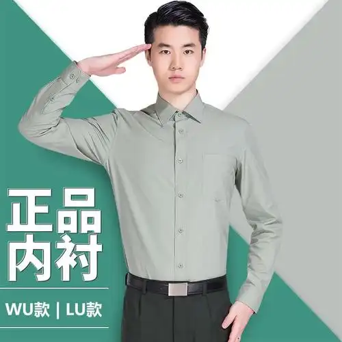 07式陆衬衣男款常服内衬长衬衣春秋内衬女士肖防衬衣