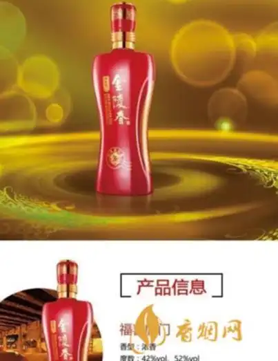 什么是金陵春42度白酒?