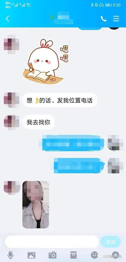 (受访者通过探探添加对方qq后的聊天记录)