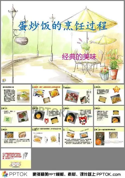 蛋炒饭制作的手抄报制作手抄报