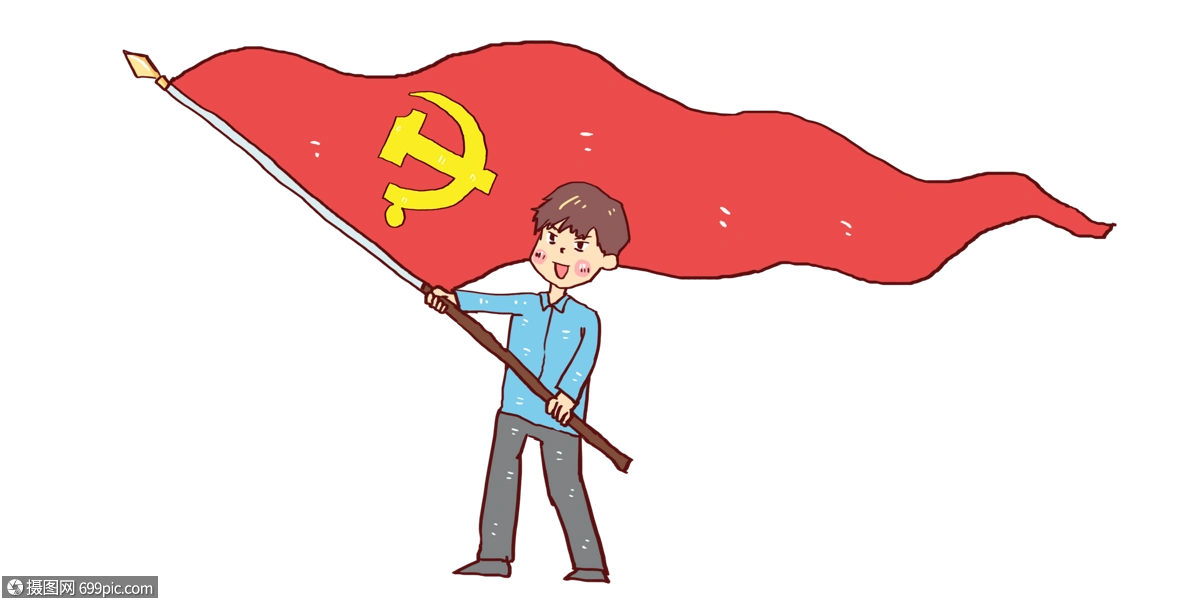 永远跟党走建党节漫画素材爱国时事