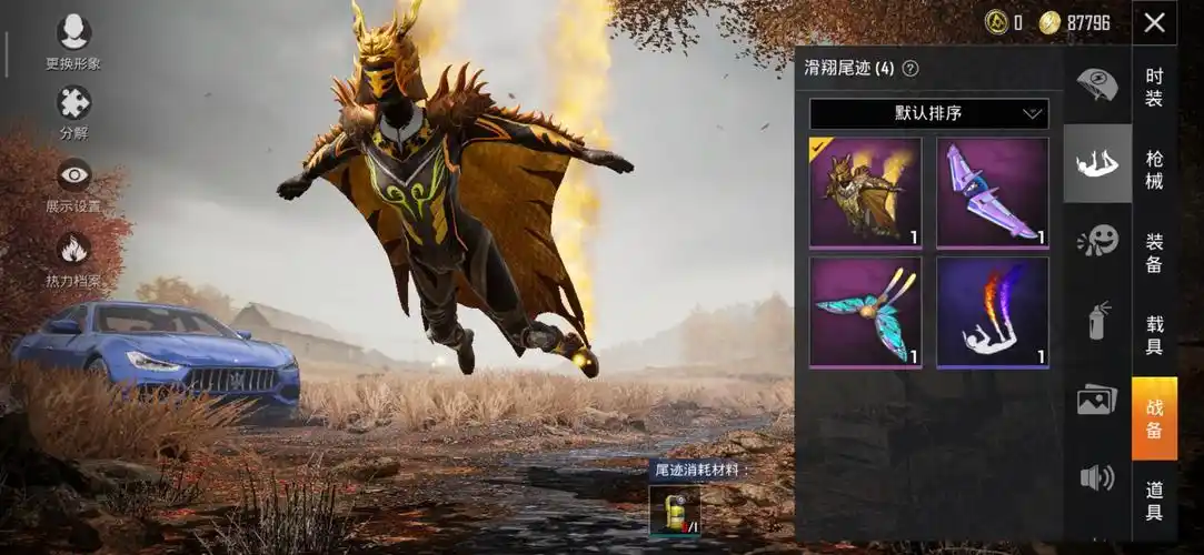 梦幻火箭♥蝶舞迷情♥木曜青龙♥