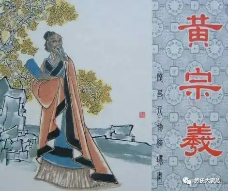 【黄氏人物】抽选十二位黄姓历史名人!