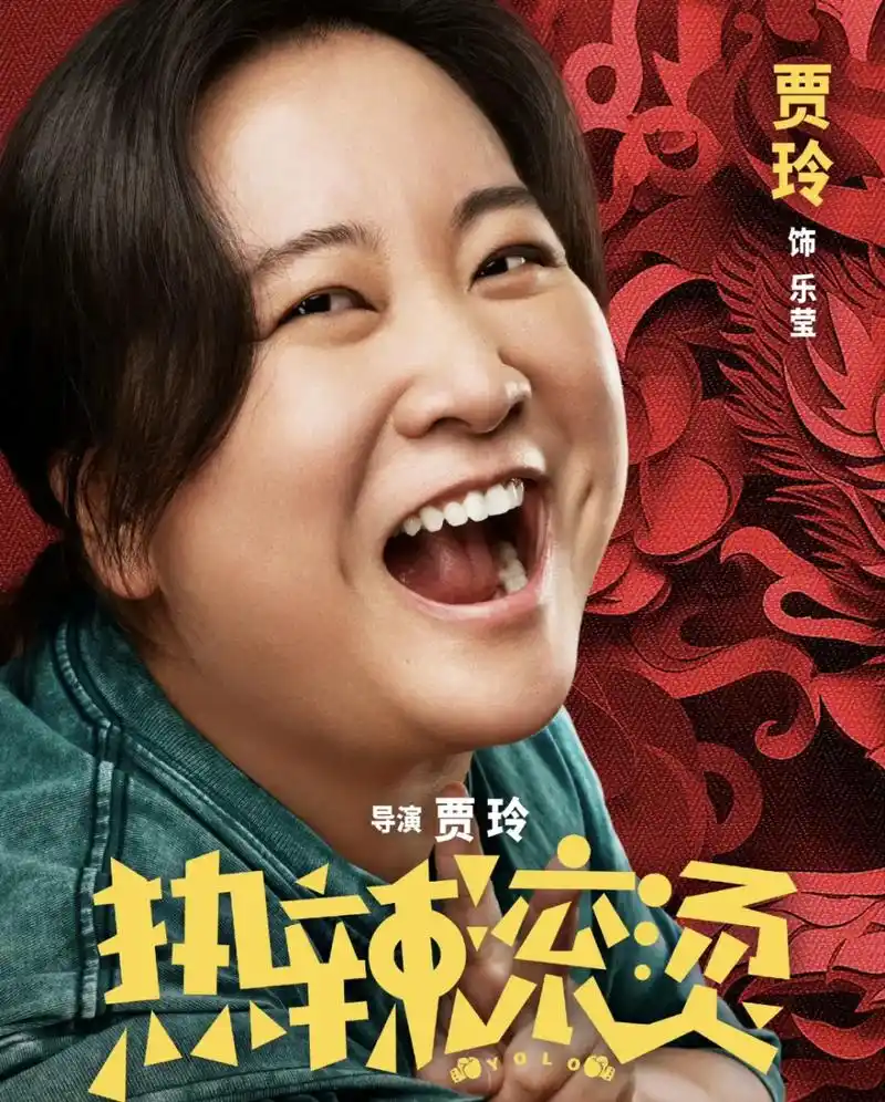 春节档喜剧成大赢家,流量生花扎堆,贾玲,沈腾和马丽包揽前三甲_腾讯