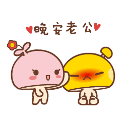 晚安表情包合集史上最全版